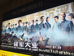 门面-奥斯卡升龙国际影城(RealD Cinema)