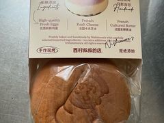 -西村叔叔的店·面包·甜品·蛋糕(崂山丽达店)