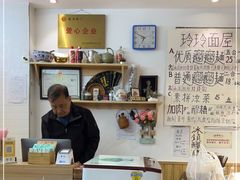 -玲玲面屋