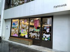 -fishtank鱼缸咖啡(三山街店)