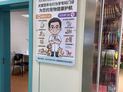 -北京观赏动物医院·24小时大型综合·猫专科·异宠专科