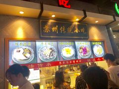 门面-朱鸿兴面馆(镇湖店)