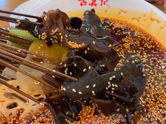 钵钵鸡-古真记钵钵鸡(总店)