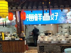 -和源祥·日照菜扛把子(万平口一店)