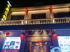 -长兴菜馆(高桥店)