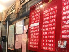 -天兴居(鲜鱼口街店)