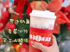 -果呀呀(吾悦广场店)