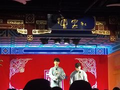 -德云社(三里屯店)