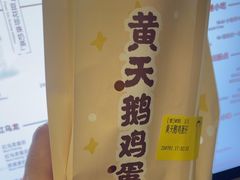 -茶力的小怪兽(梅林卓悦汇店)