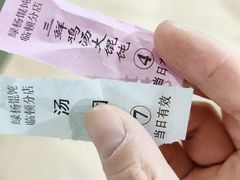 -绿杨馄饨临顿路店