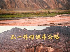 -天山神秘大峡谷