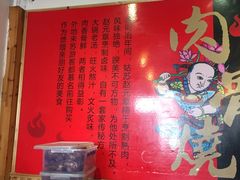 -赵元章肉骨烧(山塘街店)