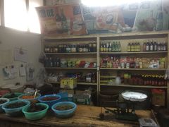 -赵府街副食店