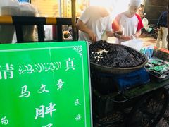 -马文章胖子甑糕(洒金桥店)