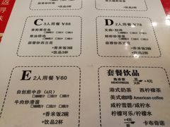 菜单-维園(小梅大街店)
