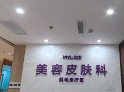 -厦门美莱整形美容医院