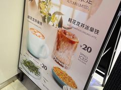 -Manner Coffee(合生汇店)