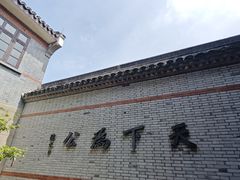-衣裳街历史文化街区