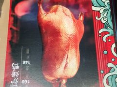 -恭敬李·烤鸭(天坛北门店)