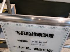 -中国杭州低碳科技馆