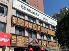-化三驴肉汤(金明东街店)