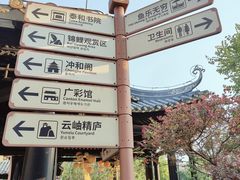 -岭南和园