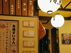 -鸟鹏烧鸟居酒屋(龙岗万科店)