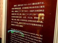 -土山湾博物馆