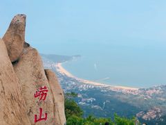 -崂山仰口游览区