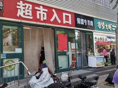 -德龙平价生活超市