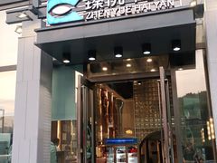 门面-臻悦海宴.家宴(奥体中心店)
