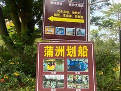 -南沙蒲洲花园