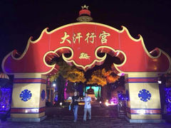 iphone_upload_pic-大汗行宫园林餐厅