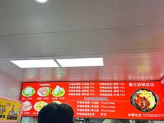 -蜀王砂锅总店