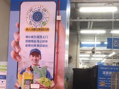 -沃尔玛福建百货有限公司(文献东路三信金鼎广场店)