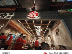 -破店肥哈·东北烧烤·夜宵(南山保利店)