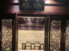 -北京国际饭店·谭府餐厅