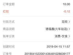 -德福兴(苏站路店)