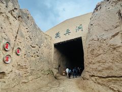 -水洞沟旅游区