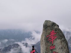 -华山风景名胜区