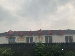-祖传曾羊肉饭店