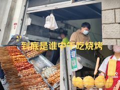-圆西烤肉(园西路店)