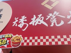 -矮板凳老火锅(宽窄巷子店)