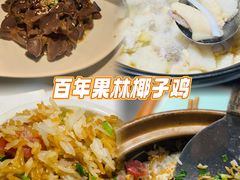 -百年果林椰子鸡(中洲店)