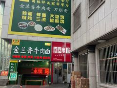 -玲玲米粉·新疆现炒米粉(大十字总店)