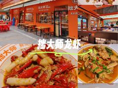 -拙大师·龙虾四季排档·夜宵至凌晨4点(唯亭店)