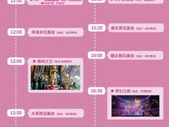 -安吉Hello Kitty乐园