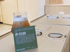 -村口大树(长乐路店)