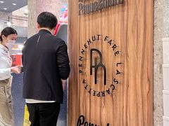 -Pennehut畔尼意面(合肥万象城店)