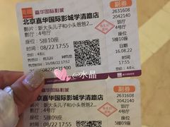 -嘉华国际影城(学清路店)